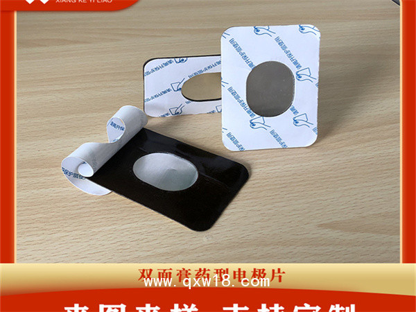 無紡布理療電極貼（雙面膏藥）