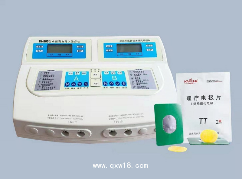 初鴻多功能經(jīng)皮給藥治療儀YKX-Y 靶位透藥 離子導入