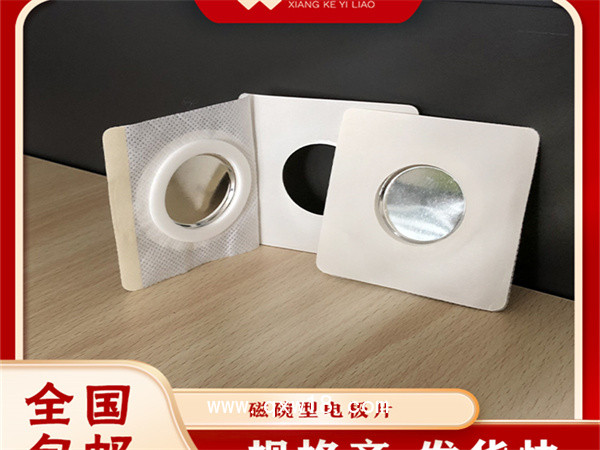 發(fā)熱電極片（磁碗）