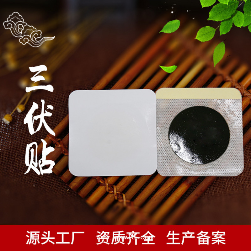 三伏貼 穴位敷貼生產(chǎn)加工廠家 空貼定制加工