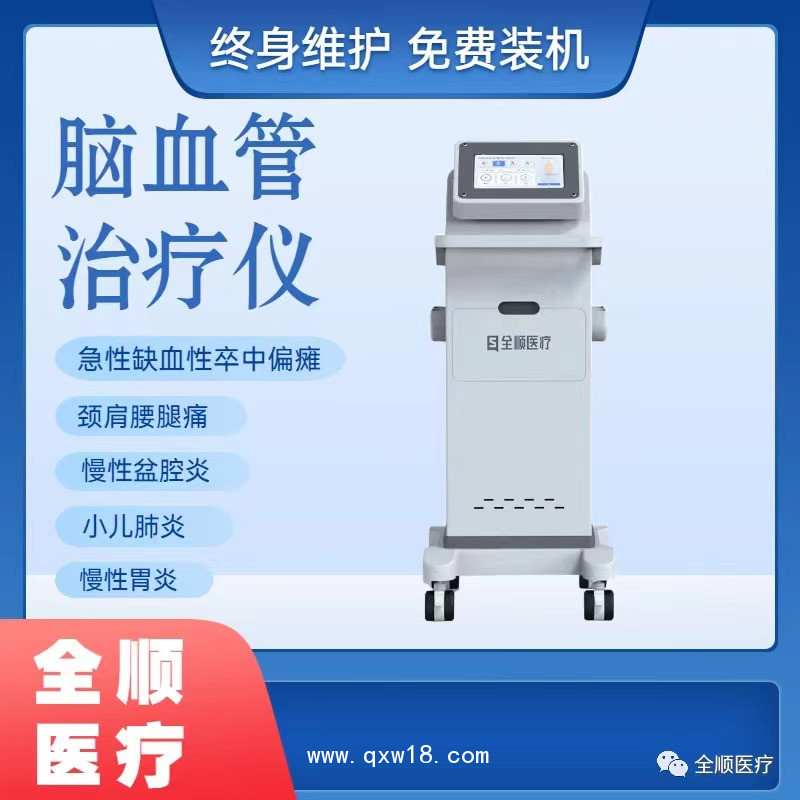 超聲脈沖電導(dǎo)治療儀  八通道輸出同時治療四位患者