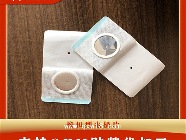 超聲醫(yī)用固定貼（按扣）