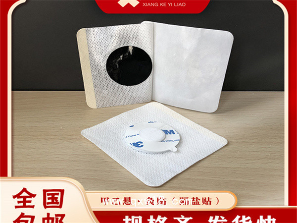 醫(yī)保耗材隔物灸(隔鹽）