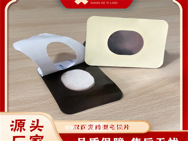 康復(fù)理療電極片（雙面膏藥）