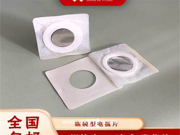 康復理療電極片（磁碗）