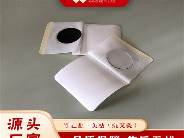 醫(yī)保隔物灸貼牌(隔艾）