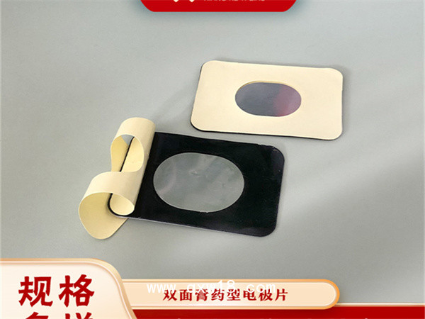 多規(guī)格異性電極片（雙面膏藥）