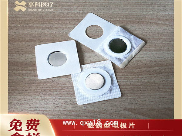 中頻中醫(yī)定向耗材（磁碗）