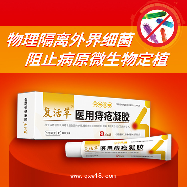 醫(yī)用痔瘡凝膠 二類械字號OEM帶廣審