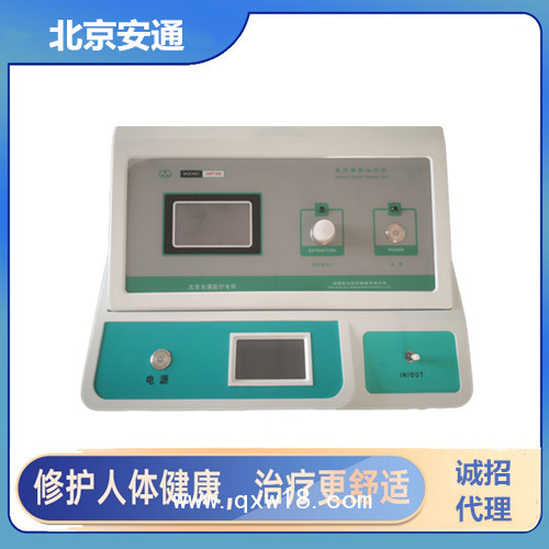 醫(yī)用臭氧治療儀可以改善哪些問題