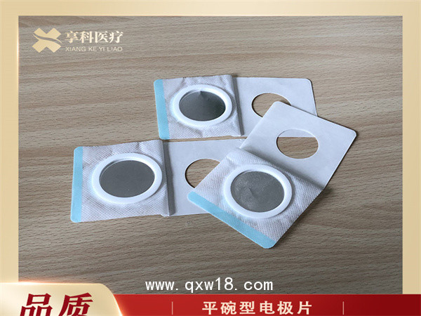 理療電極貼(平碗）