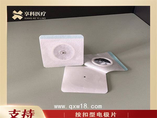 理療電極貼(按扣）