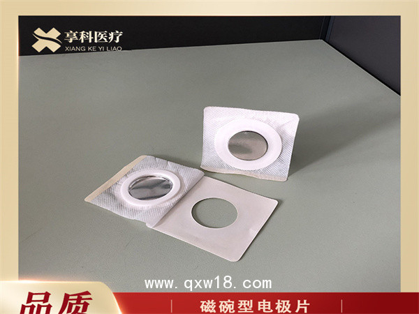 理療電極貼（磁碗）