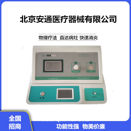 醫(yī)用臭氧治療儀