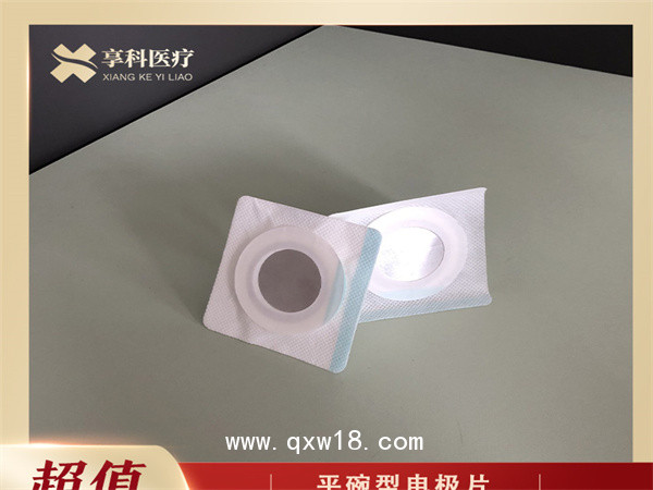定向透藥電極片（平碗）