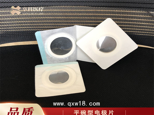 電極理療按摩貼片(平碗）