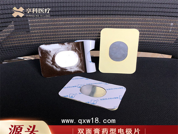 電極理療按摩貼片(雙面膏藥）