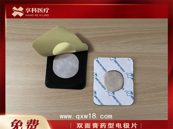 導(dǎo)入式理療電極片(雙面膏藥）