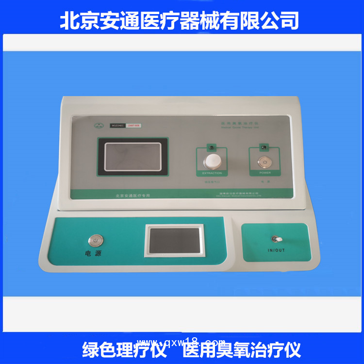 醫(yī)用臭氧治療儀適合老年人嗎