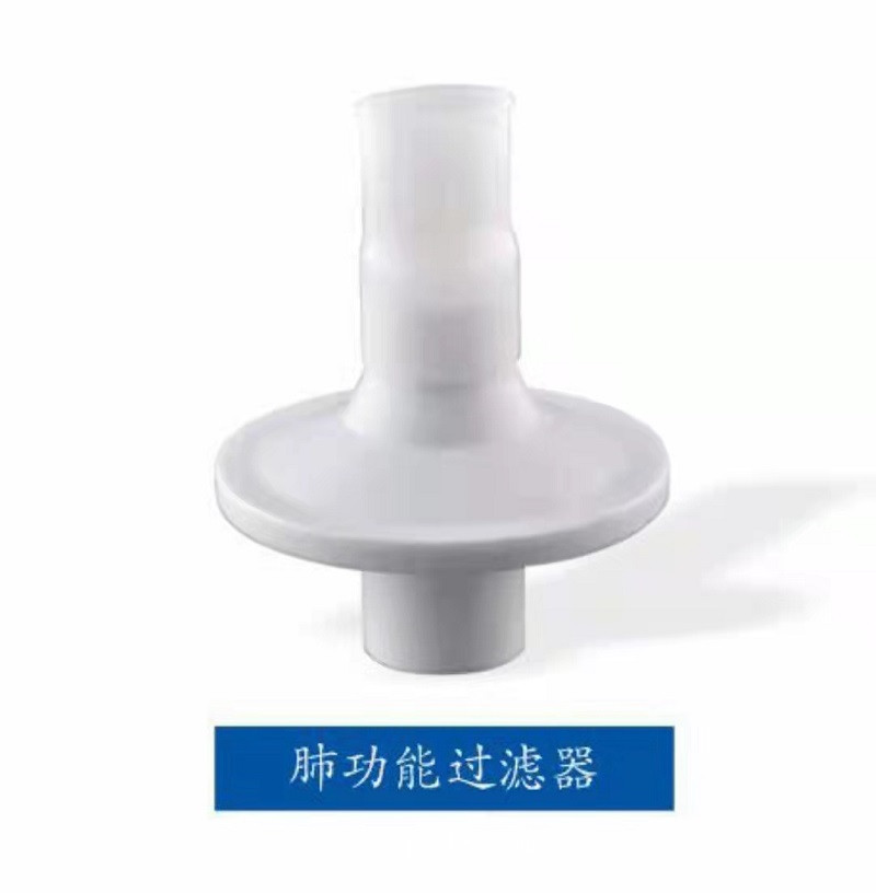 肺功能過濾器