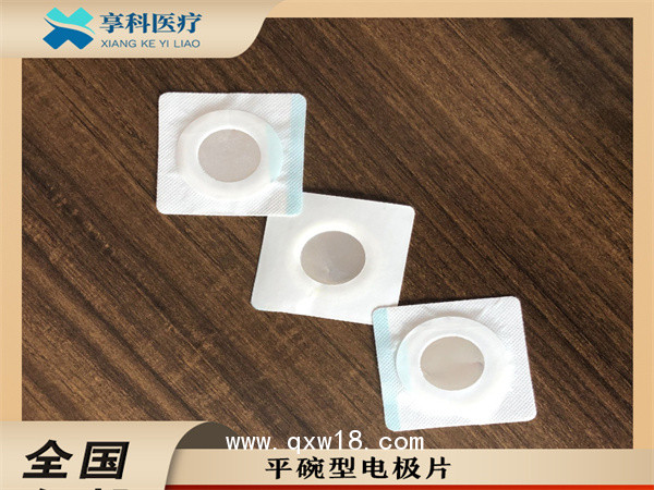 藥透理療電極片（平碗）