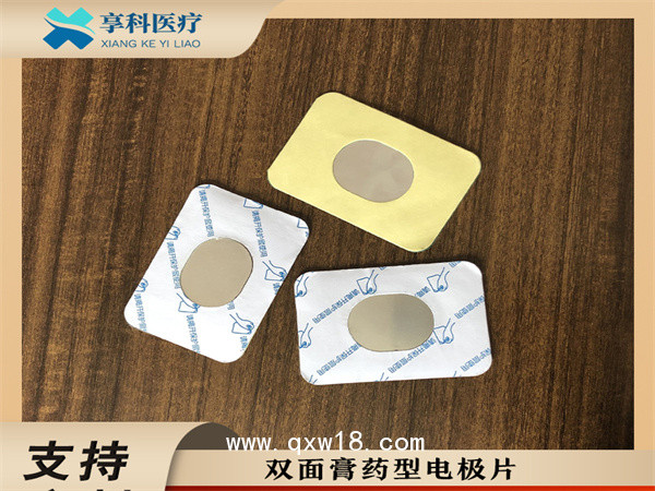 藥透理療電極片（雙面膏藥）