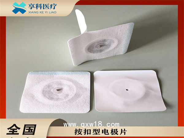 藥透理療電極片（按扣）