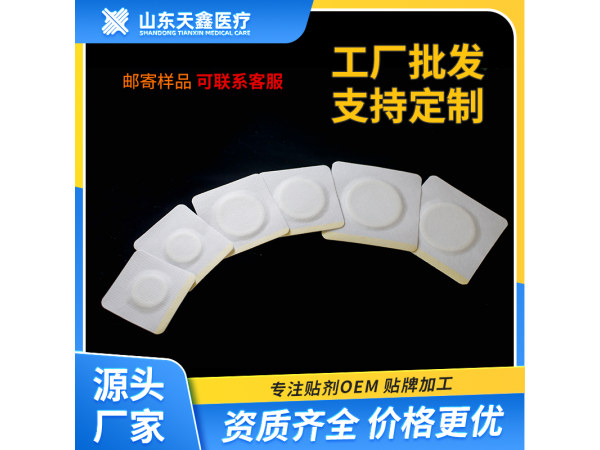 春夏養(yǎng)陽 三伏貼OEM一站式加工服務(wù) 三伏貼空貼生產(chǎn)廠家