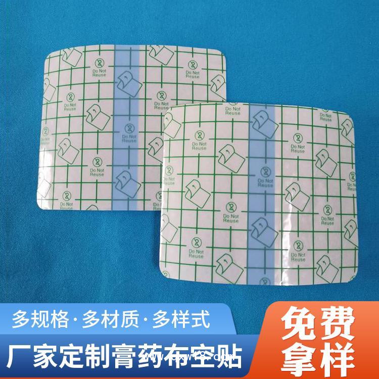 廠家定制 pu膜防水透皮貼 低敏親膚加圈固定穴位透氣膠貼