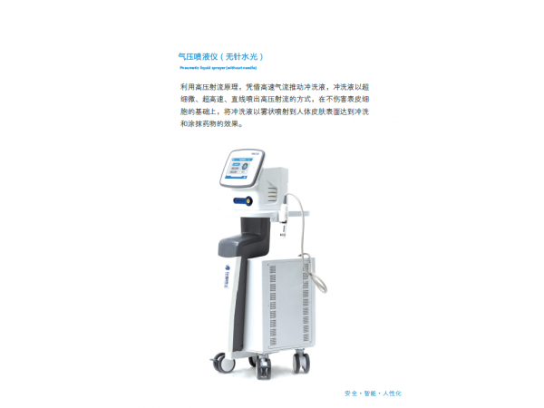 HM220 氣壓噴液儀