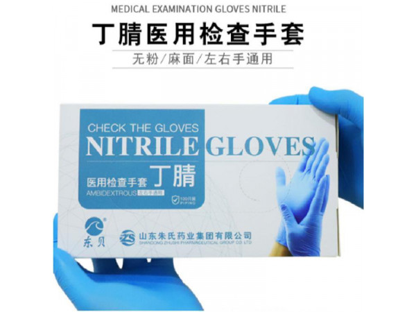 丁腈手套PVC乳膠手套 醫(yī)用口罩 防護服廠家出口代理