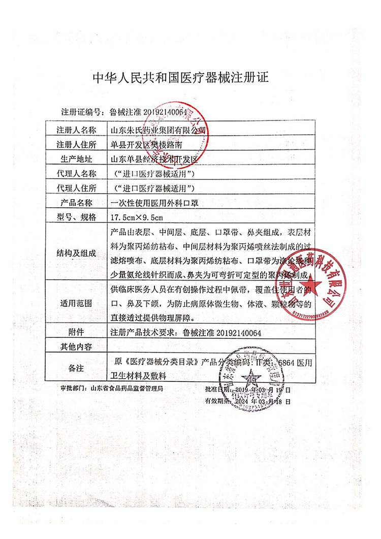 中國紅一次性醫(yī)用外科口罩出口內(nèi)銷 口罩