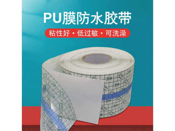 防水pu膜固定貼 膏藥貼生產(chǎn)加工廠家 醫(yī)用敷貼代加工