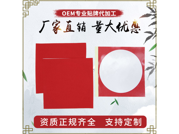 廠家供應(yīng) 棉布膏藥貼 紅白棉布膏藥布裸貼 按需加工定制