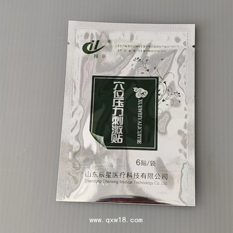 穴位壓力貼生產(chǎn)加工廠家 6*6穴位壓力刺激貼廠家