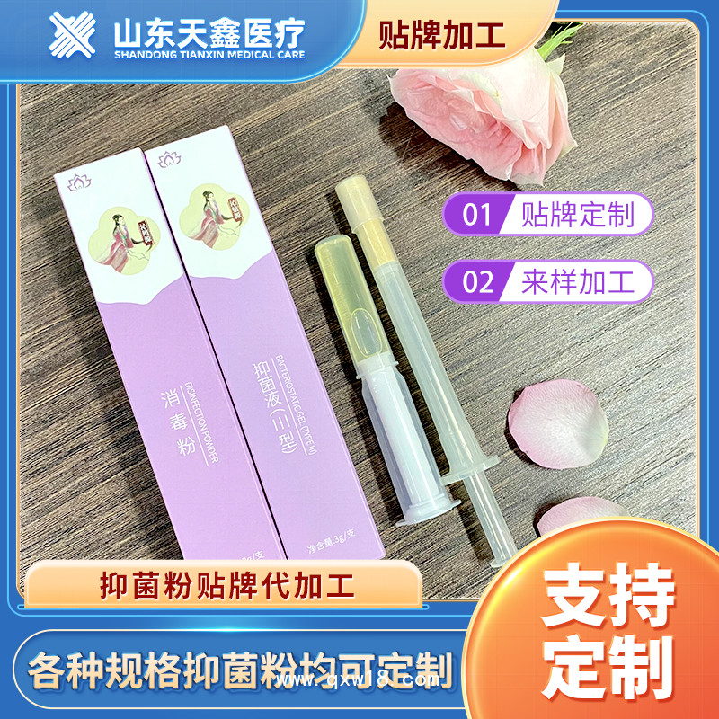 女性婦科凝膠 清潔護(hù)理凝膠套盒清潔抑菌緩解不適