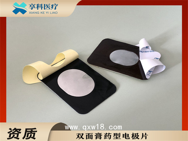 定向透藥電極理療片(雙面膏藥）