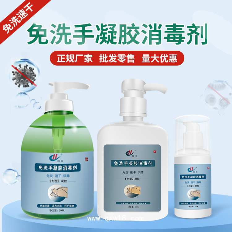 免洗手凝膠消毒劑oem生產(chǎn)加工廠家