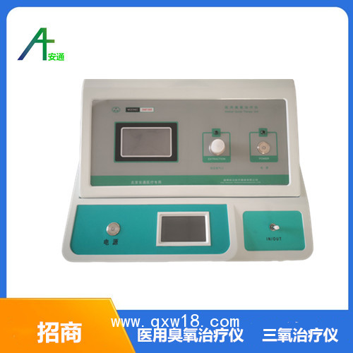 醫(yī)用臭氧治療儀適用癥廣，實用性強