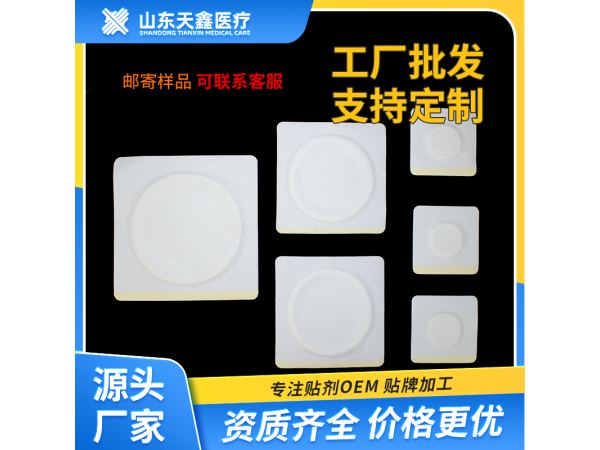 空貼膏藥貼oem代加工 膏藥布生產(chǎn)加工廠家