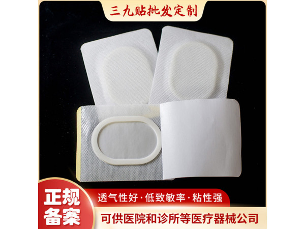 膏藥裸貼 三伏貼空白貼 兒童肚臍貼生產(chǎn)加工廠家