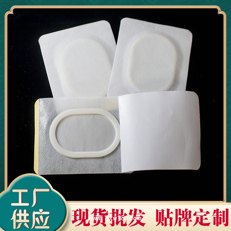 膏藥裸貼 三伏貼空白貼 兒童肚臍貼生產(chǎn)加工廠家