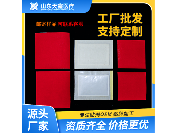 棉布膏藥貼代加工 棉布膏藥貼 黑膏藥棉布貼生產(chǎn)廠家