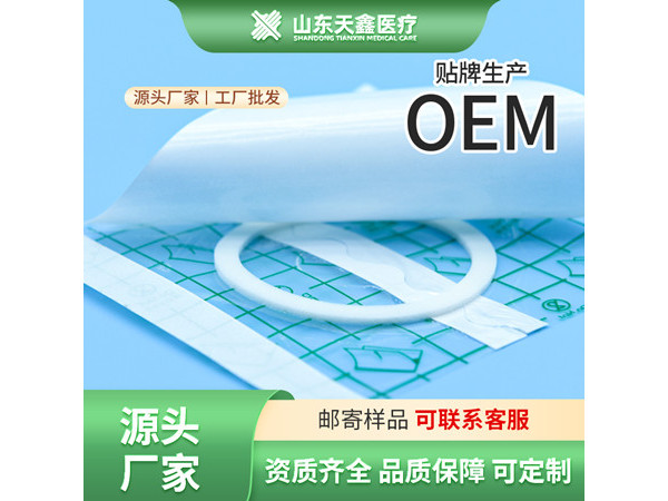防水pu膜固定貼 膏藥貼生產(chǎn)加工廠家 醫(yī)用敷貼代加工
