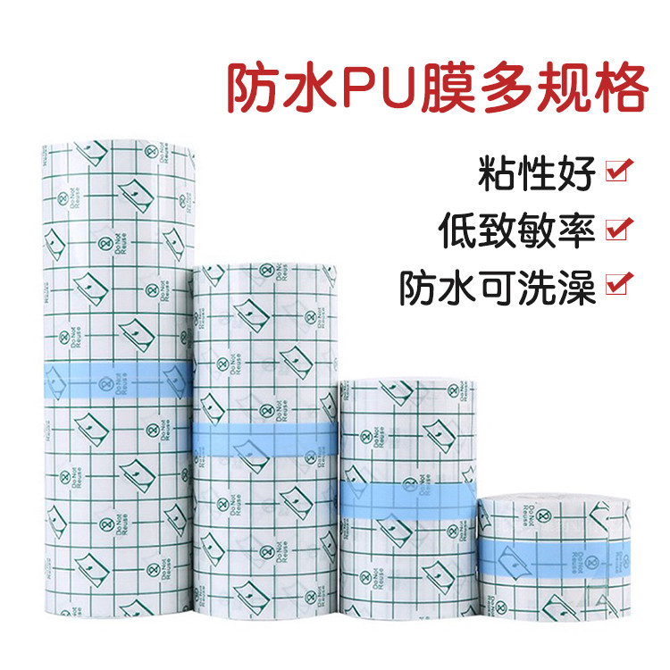 防水pu膜固定貼 膏藥貼生產(chǎn)加工廠家 醫(yī)用敷貼代加工