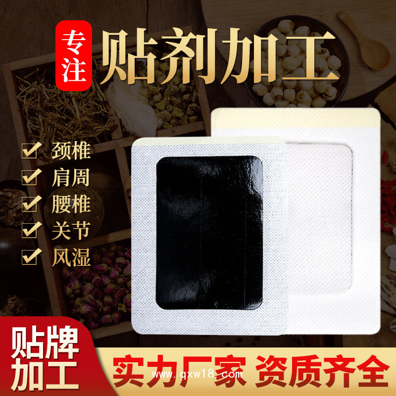 黑膏藥代工廠家 傳統(tǒng)手工黑膏藥 支持來料來方加工
