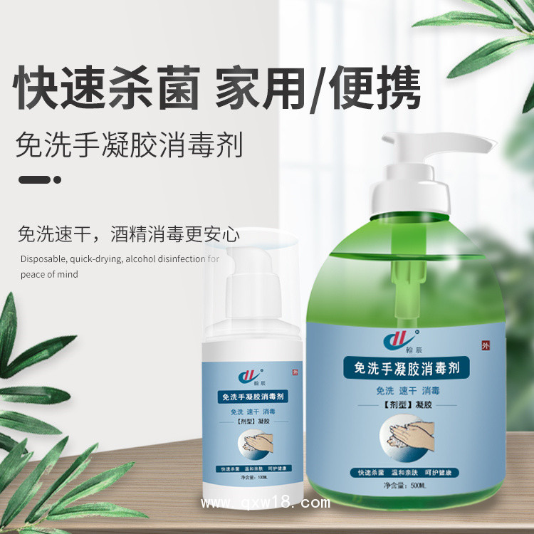 免洗凝膠消毒凝膠 oem貼牌代加工 源頭生產(chǎn)廠家