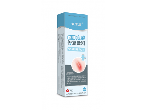醫(yī)用疤痕修復(fù)敷料液體型二類械字號(hào)OEM貼牌代工