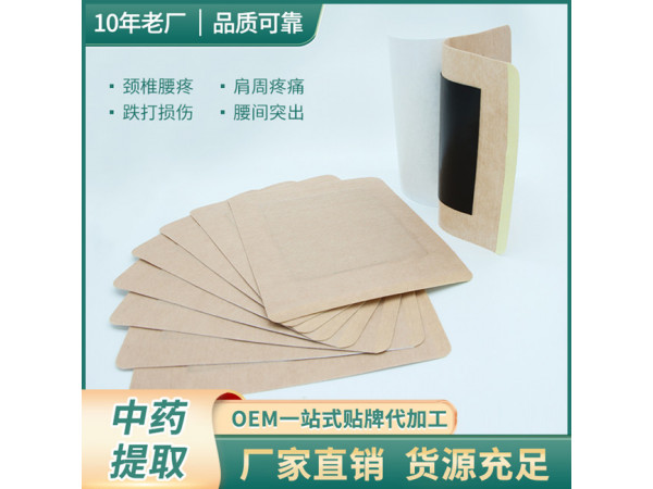 膝蓋貼oem代加工 膝蓋貼膏藥貼加工生產(chǎn)廠家