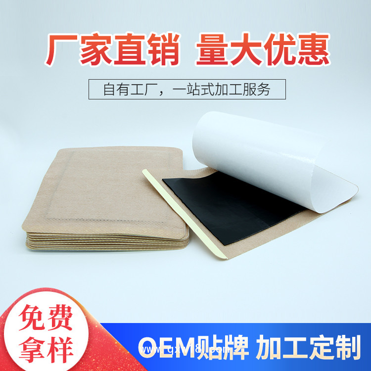 膝蓋貼oem代加工 膝蓋貼膏藥貼加工生產(chǎn)廠家